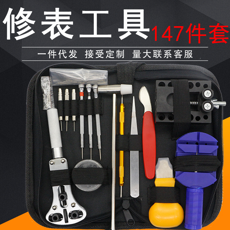 Watch Repair Tool Set 147 Pieces Household Combination Tools, Watch Strap Replacement, Watch Cover Removal, Watch Cleaning, Repair and Maintenance