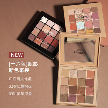Makeup plate Funpark retro style 16-color eye shadow plate Internet celebrity same style beginner earth color 16-color eye shadow