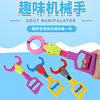 Explosive TikTok Creative Children's Garbage Pliers Pick Up Hand Pull Mechanical Arm Clip Pick Up Outdoor Children's Toys