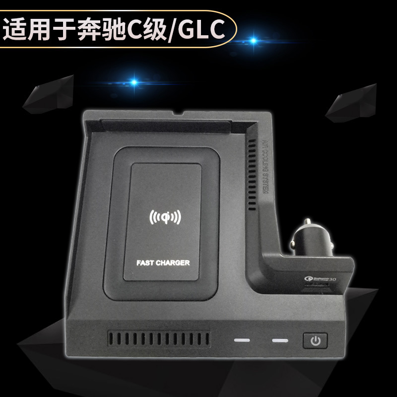 Suitable for Mercedes-Benz C- Class W205 GLC X253 C200 special car wireless charger USB car charger