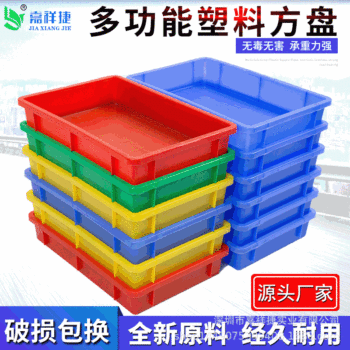 Plastic Square Plate Rectangular Plastic Basin Parts Box Turnover Box Tray Plastic Tray Parts Box Bread Box