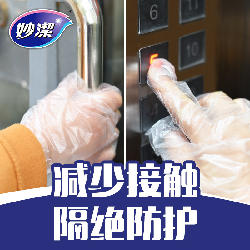 Miaojie disposable gloves PE plastic food grade special kitchen thickened transparent dining children household wholesale