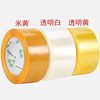 Express packing sealing tape wholesale large roll sealing tape whole box packaging tape manufacturers transparent tape