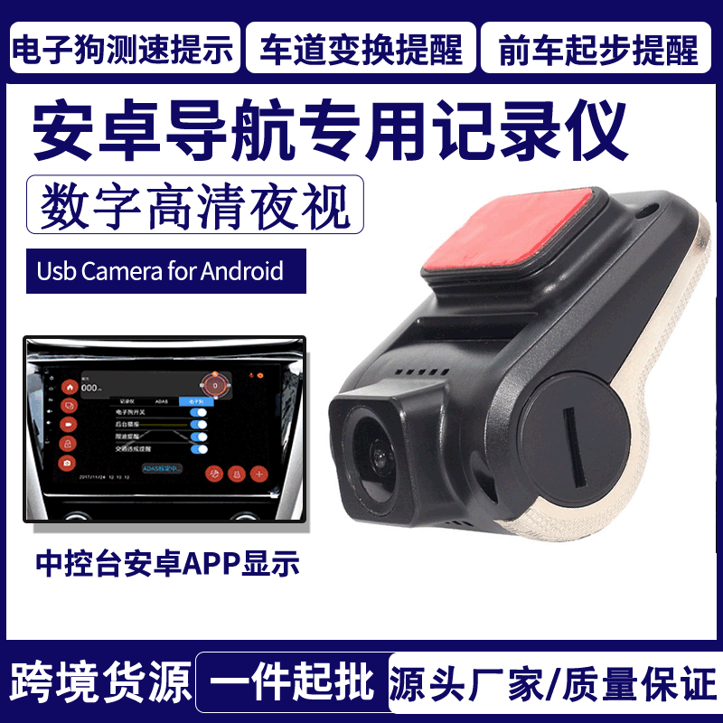 New USB Android Recorder HD Hidden Night Vision AR Gaud Real Scene Driving Recorder Navigator
