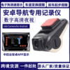 New USB Android Recorder HD Hidden Night Vision AR Gaud Real Scene Driving Recorder Navigator