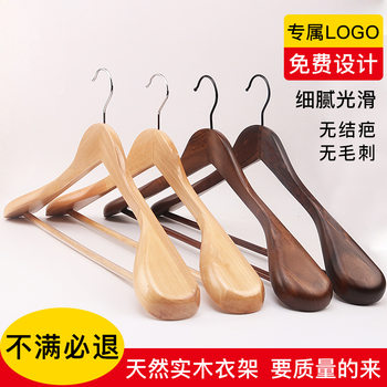 Retro wide shoulder solid wood hanger seamless clothing store hotel wooden luxury clothes rack suit clothes rack wholesale