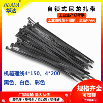 Self-Locking Computer Cable Ties 4*150*200 Nylon Chassis Storage Straps for Organizing Cables and Network Cables