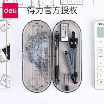 Deli 9591 compasses student drawing set 8-piece compasses ruler set examination set compasses set