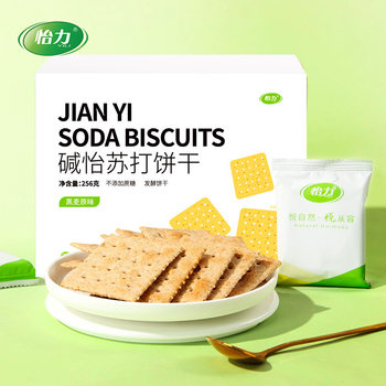 Yi Li alkali Yi soda biscuits 256 g/box of rye flavor