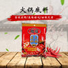 Chongqing Specialty Qiaotou Brand Hot Pot Base 400g Old Butter Hot Pot Ingredients Spicy and Fragrant Spicy Hot Pot Base
