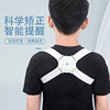 Explosive intelligent hunchback orthosis children's orthosis with students to correct sitting posture adult back orthosis orthosis