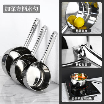 Household stainless steel flat bottom water spoon wholesale with handle water spoon Kitchen water spoon commercial deepening water spoon