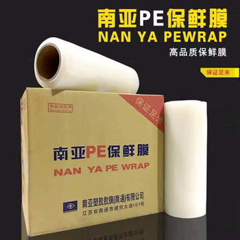 Large Roll Preservative Film South Asia pe Preservative Film Vegetables and Fruits Refrigerated Cooked Food Supermarket Household Supermarket Microwave Can be Used