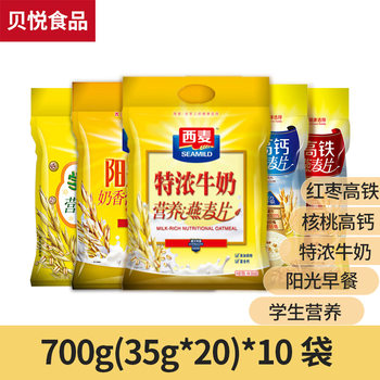 Produced from February 25 to July 25, 700g of Ximai Sunshine Breakfast Milky Nutritious Red Date Walnut High-Calcium Oatmeal