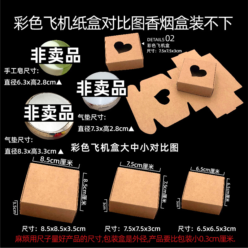 Handmade soap packaging box environmental protection Kraft paper box essential oil box flying machine box Kraft paper packaging soap box