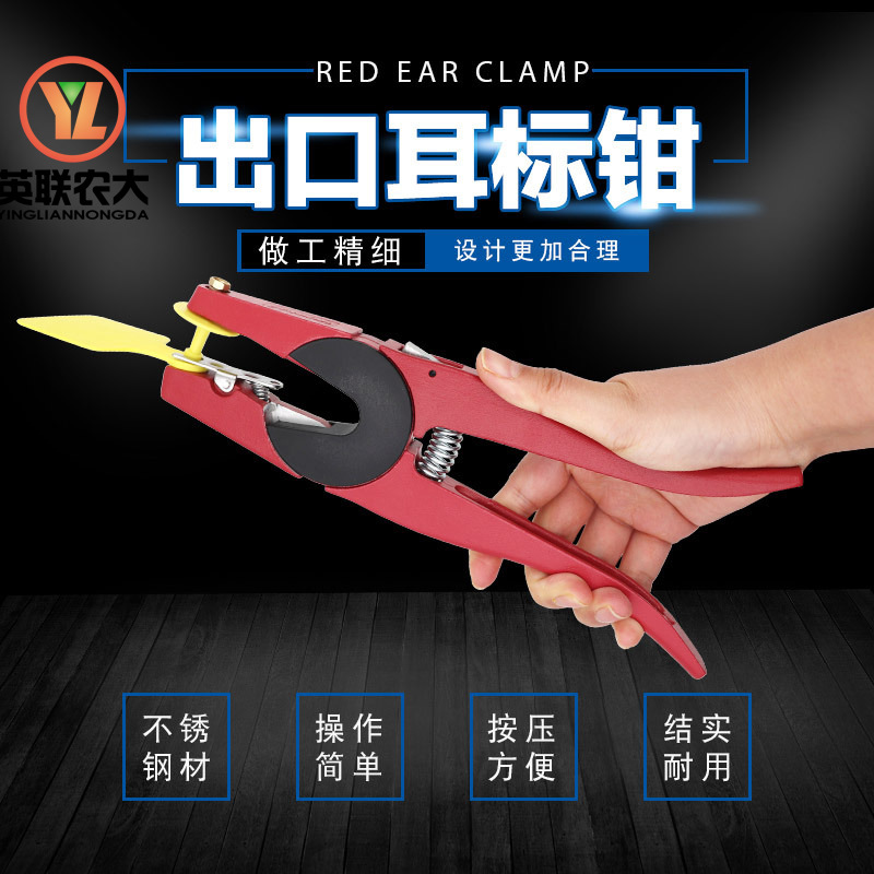 Aluminum alloy ear number pliers animal ear hole pliers pig cattle sheep ear tag pliers ear brand pliers breeding equipment ear tag pliers