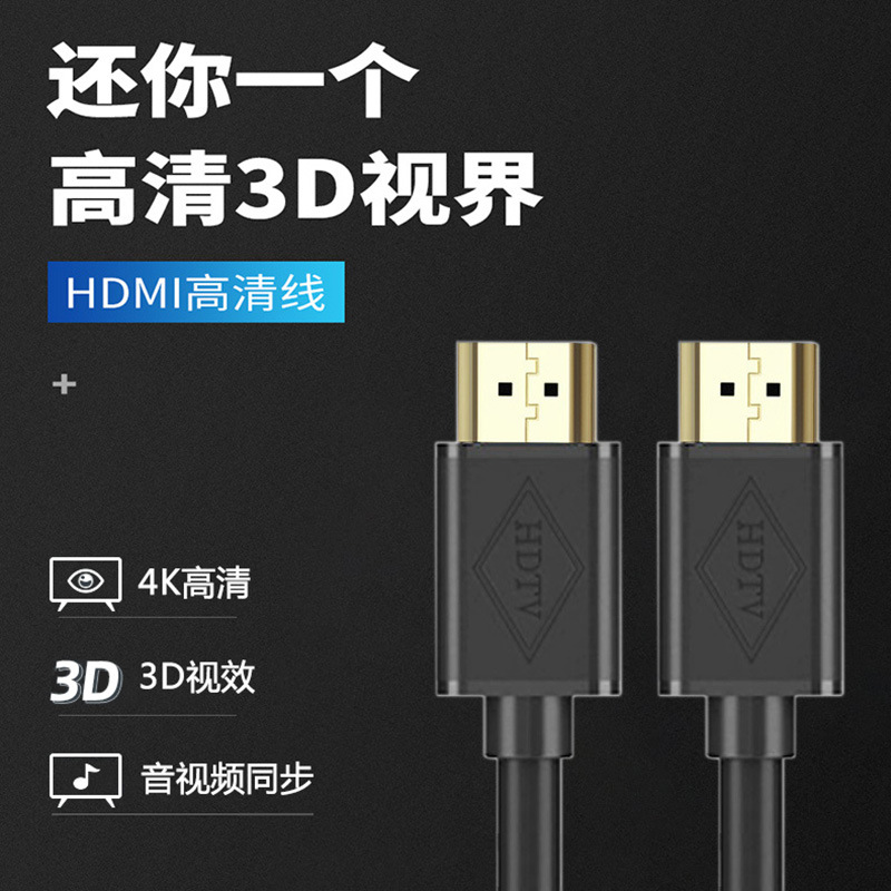 hdmi cable 2.0 HD cable 4K Computer TV cable set-top box hdmi lengthened 20/30 m audio and video cable