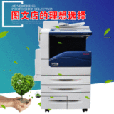 большой цветной лазерный принтер формата а3 Xerox, копировальный аппарат 7855, многофункциональная машина для копирования и сканирования 8055, коммерческий офис