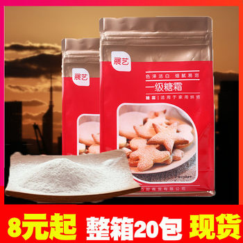 Exhibition art icing white granulated sugar young granulated sugar fine granulated sugar powder household commercial cake bread biscuit decoration 500g