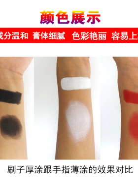 万圣节小丑化妆用油彩红黑白中国