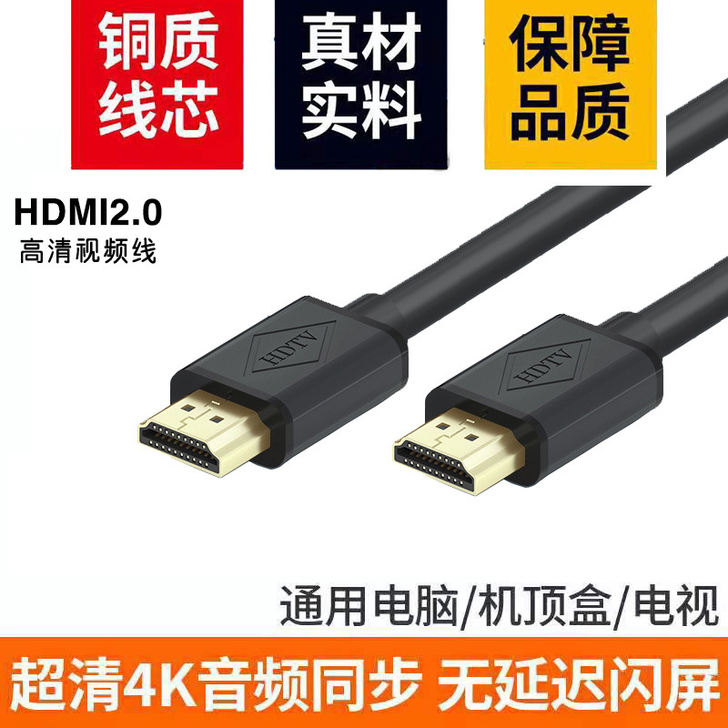 hdmi cable 2.0 HD cable 4K Computer TV cable set-top box hdmi lengthened 20/30 m audio and video cable