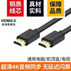 hdmi cable 2.0 HD cable 4K Computer TV cable set-top box hdmi lengthened 20/30 m audio and video cable