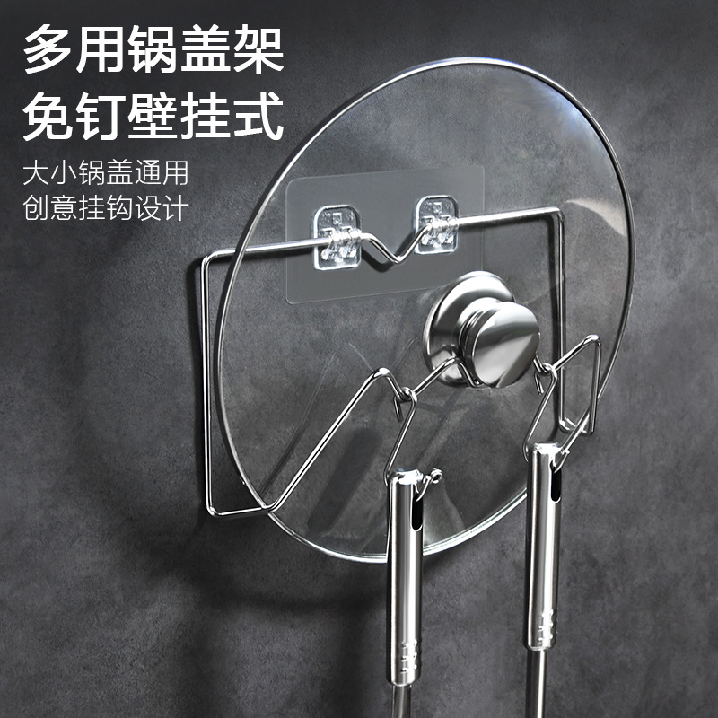 Stainless Steel Wall-mounted Hook Pot Lid Rack Non-perforated Multi-functional Kitchen Pot Lid Storage Hanger Chopping Board Rack