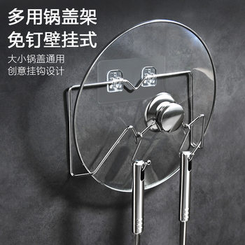 Stainless Steel Wall-mounted Hook Pot Lid Rack Non-perforated Multi-functional Kitchen Pot Lid Storage Hanger Chopping Board Rack