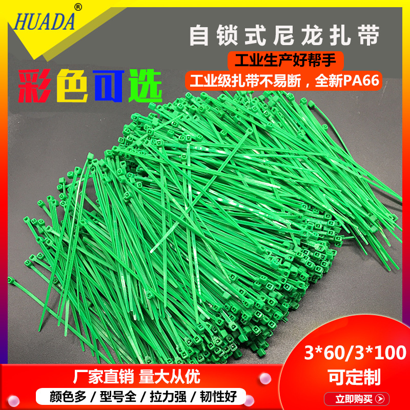 Huada factory self-locking cable tie cold-resistant cable tie 3*60*80*100*150 plastic small cable tie