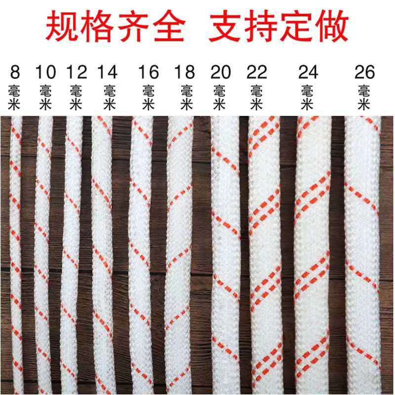 pp nylon rope braided rope White cored rope binding rope tent rope clothesline polypropylene rope