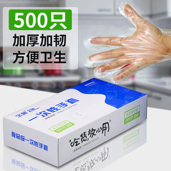 Disposable boxed 500 PE gloves thickened and toughened food grade catering film transparent plastic kitchen take-out