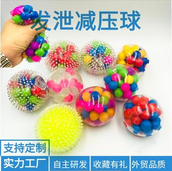 Factory Direct Sale Stress-Relief Dna Color Bead Ball Squeeze Toy Creative and Fun Novelty Stress-Relief Gadget Fun