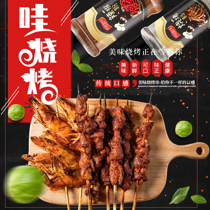 Barbecue Seasoning Sprinkling Spices Cumin Pepper Salt Powder Black and White Pepper Powder Chili Powder Household Spiced Powder Wholesale