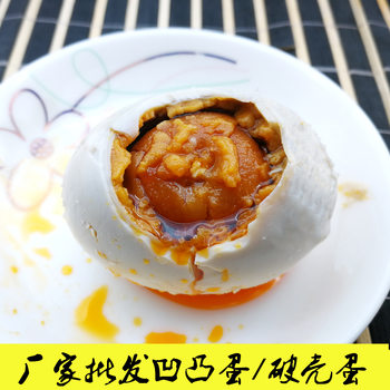 Broken shell egg concave-convex egg wholesale delivery Guangxi North Sea mangrove seaside free-range roasted sea duck egg flow oil salted duck egg