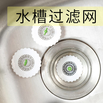 5-Pack Cartoon Drain Filter, Kitchen Sink Anti-Clogging Floor Drain Cover, Pipe Hair Residue Filter