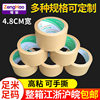 Brown Packing Paper Tape, Biodegradable, Water-Free, High-Viscosity Tape, Sealing and Packaging, Can Be Written On, Hand-Tearable, Masking and Sealing Tape
