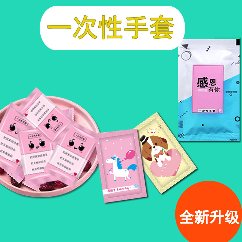 Disposable Gloves Wholesale Individually Packaged for Catering, Takeout, Lobster Consumption, with Logo, Single Package, Small Package, Thickened, Customizable