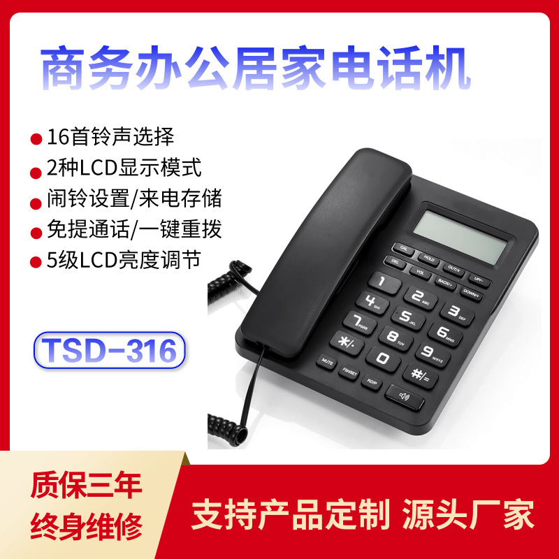 Daersin VTC-500 caller ID โทรศัพท์, โทรศัพท์บ้านโรงแรม, แฮนด...