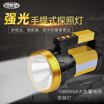 Manufacturer's Strong Light Long-Range High-Power Led Patrol Outdoor Fishing Adventure Miner's Lamp Satchel Lamp Rechargeable Searchlight