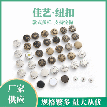17mm Screw I-Buckle Button Round Detachable Adjustable Jeans Metal Button Snap Button Retro Decoration