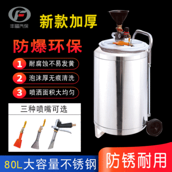 4S shop car wash foam machine car beauty shop car wash tool scratch-free test stainless steel foam machine