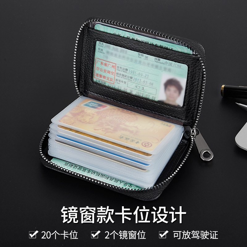 Genuine Leather Card Holder Men's Anti-degaussing Anti-theft Card Holder Women's Multi-card Holder Zipper Credit Card Holder