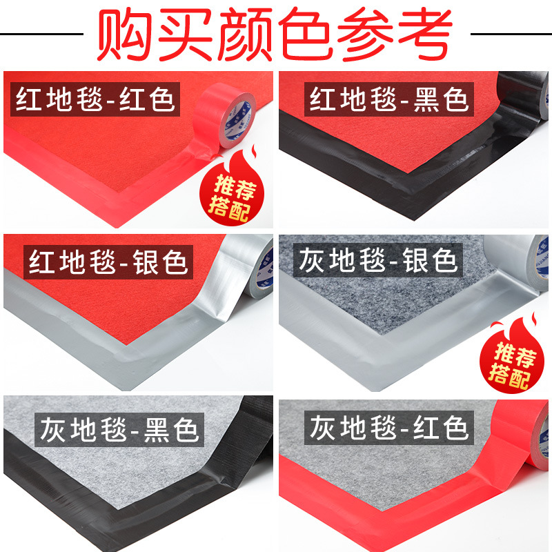 Cloth-Based Tape Manufacturer's Traceless High-Viscosity Strong Leak-Proofing Waterproof Tape Fixed Carpet Special Splicing Tape