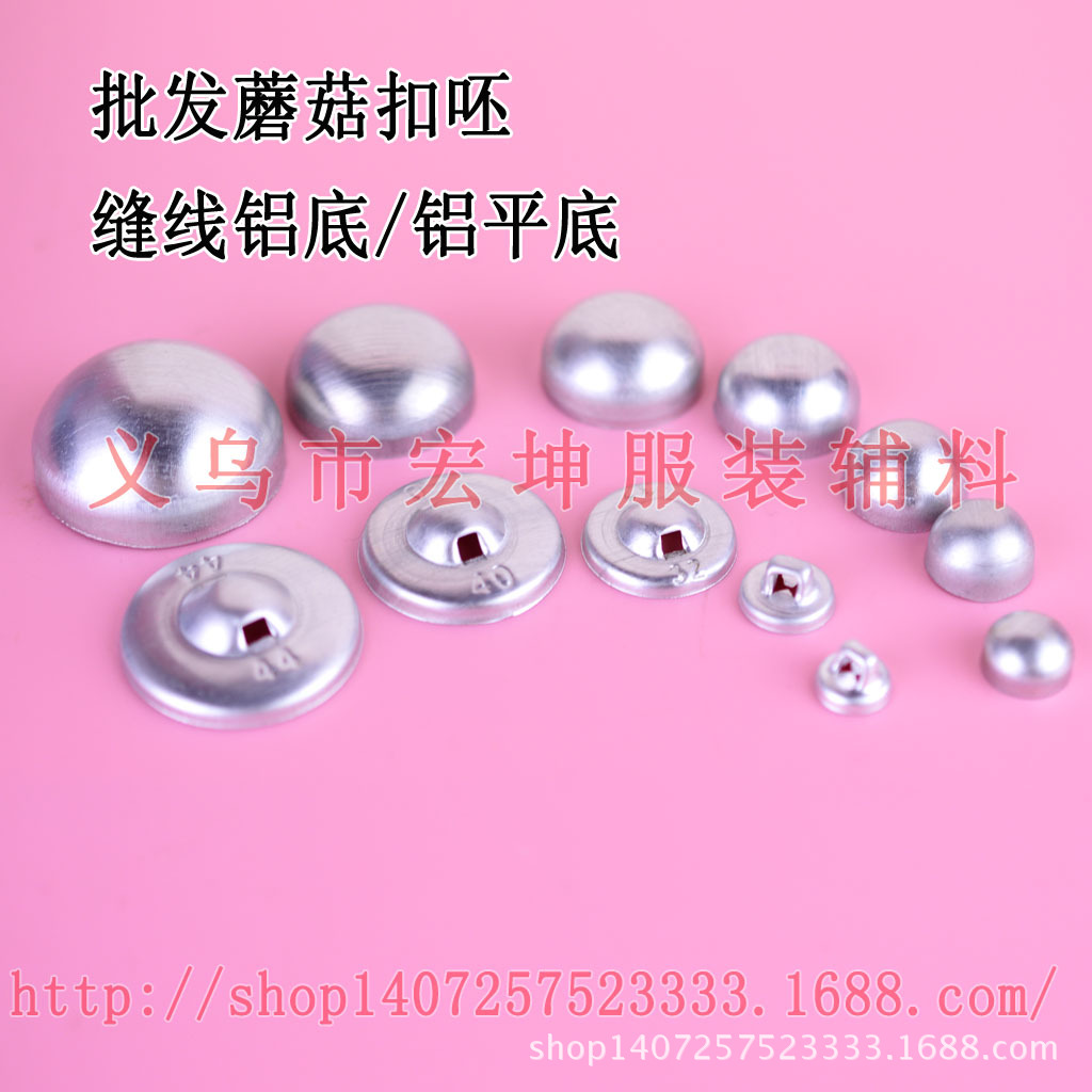 Wholesale DIY accessories semi-finished bag Bah suture bottom/flat buckle embryo mushroom buckle hemispherical buckle