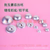 Wholesale DIY accessories semi-finished bag Bah suture bottom/flat buckle embryo mushroom buckle hemispherical buckle