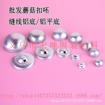 Wholesale DIY accessories semi-finished bag Bah suture bottom/flat buckle embryo mushroom buckle hemispherical buckle