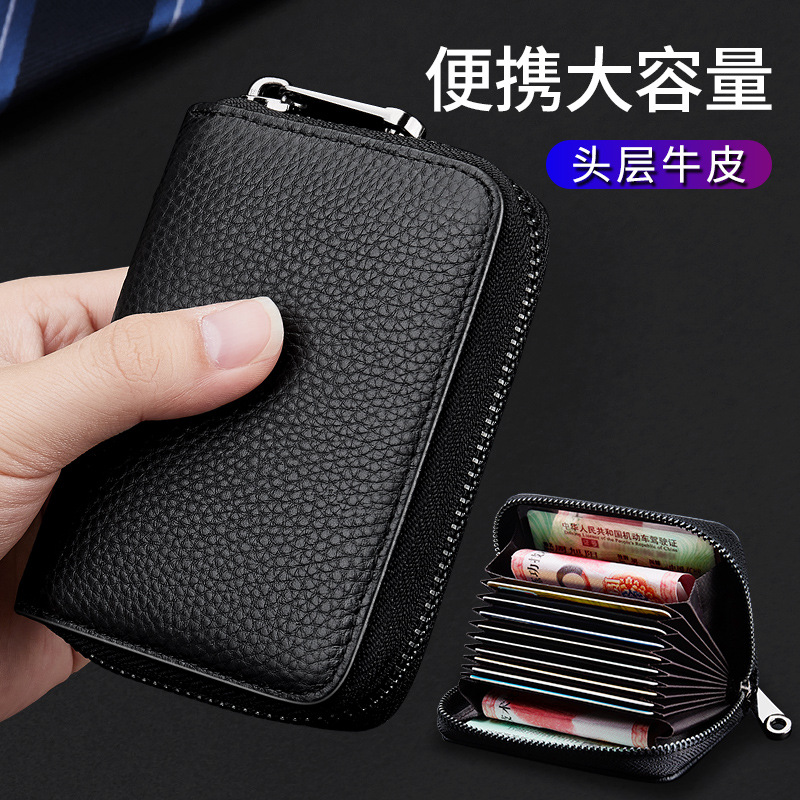 Genuine Leather Card Holder Men's Anti-degaussing Anti-theft Card Holder Women's Multi-card Holder Zipper Credit Card Holder