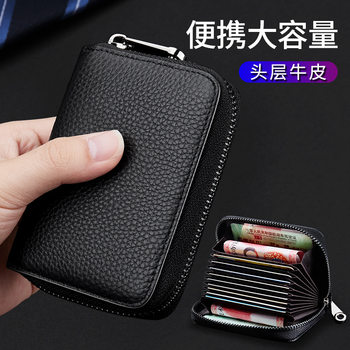 Genuine Leather Card Holder Men's Anti-degaussing Anti-theft Card Holder Women's Multi-card Holder Zipper Credit Card Holder