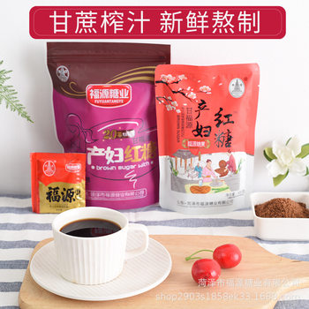 Ginger Juice Jujube Brown Sugar Multi-Flavor Brown Sugar Household Brewed Sucrose Girls Menstrual Period Ginger Tea Confinement Brewed Brown Sugar