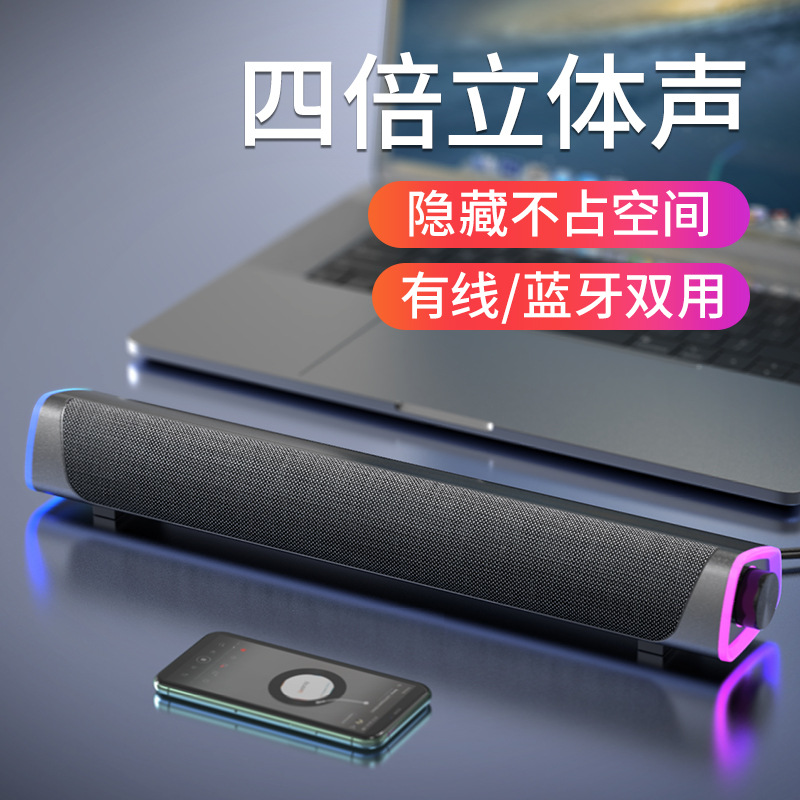 2020 New Bluetooth Speaker Soundbar Computer Speaker Dual Speakers Desktop Audio Subwoofer Private Model